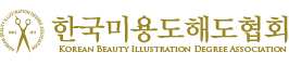 한국미용도해도협회